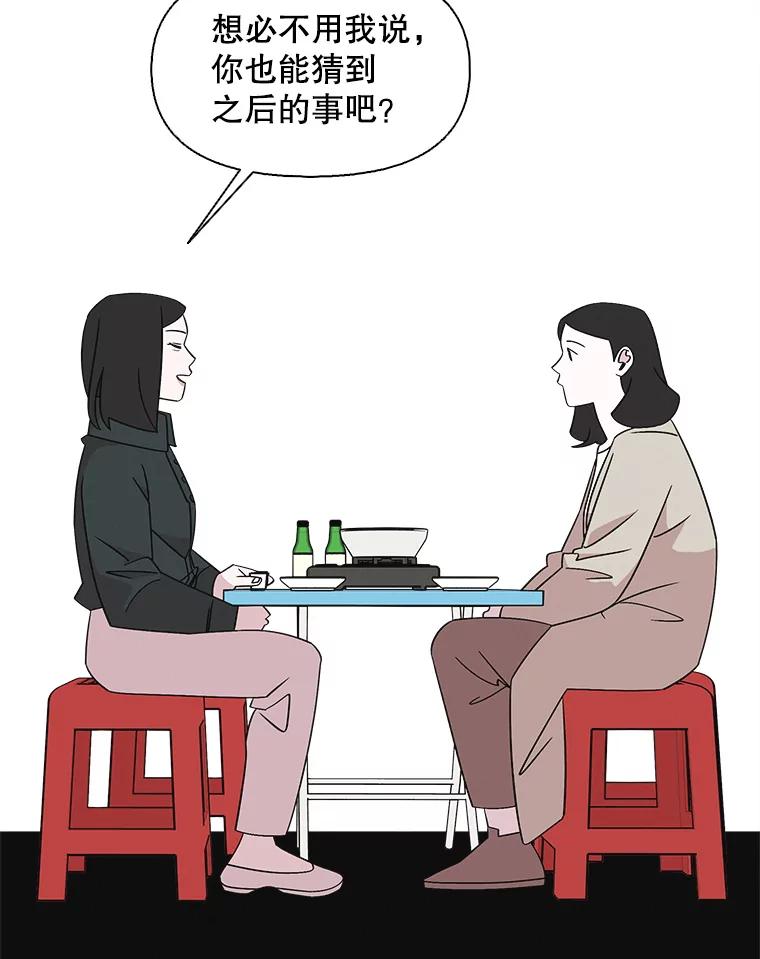 《主妇杀手》130.有棱角的石头（5） 第2页
