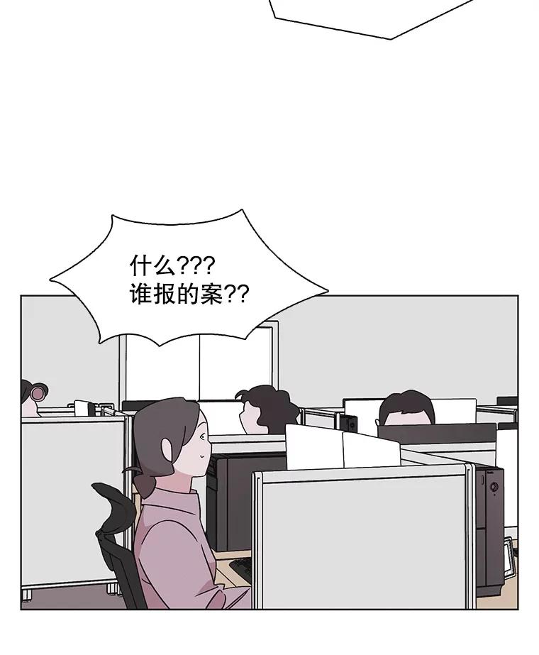 《主妇杀手》130.有棱角的石头（5） 第26页