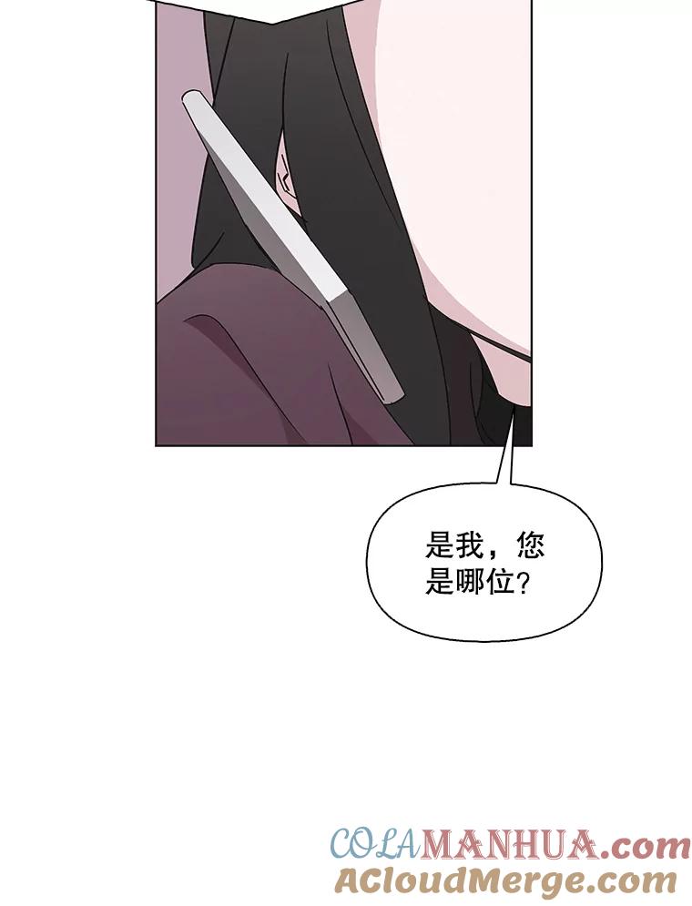 《主妇杀手》130.有棱角的石头（5） 第22页