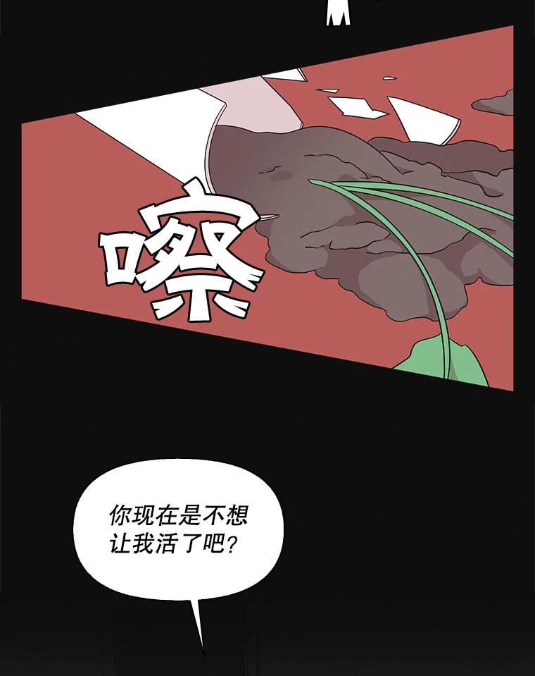 《主妇杀手》130.有棱角的石头（5） 第5页