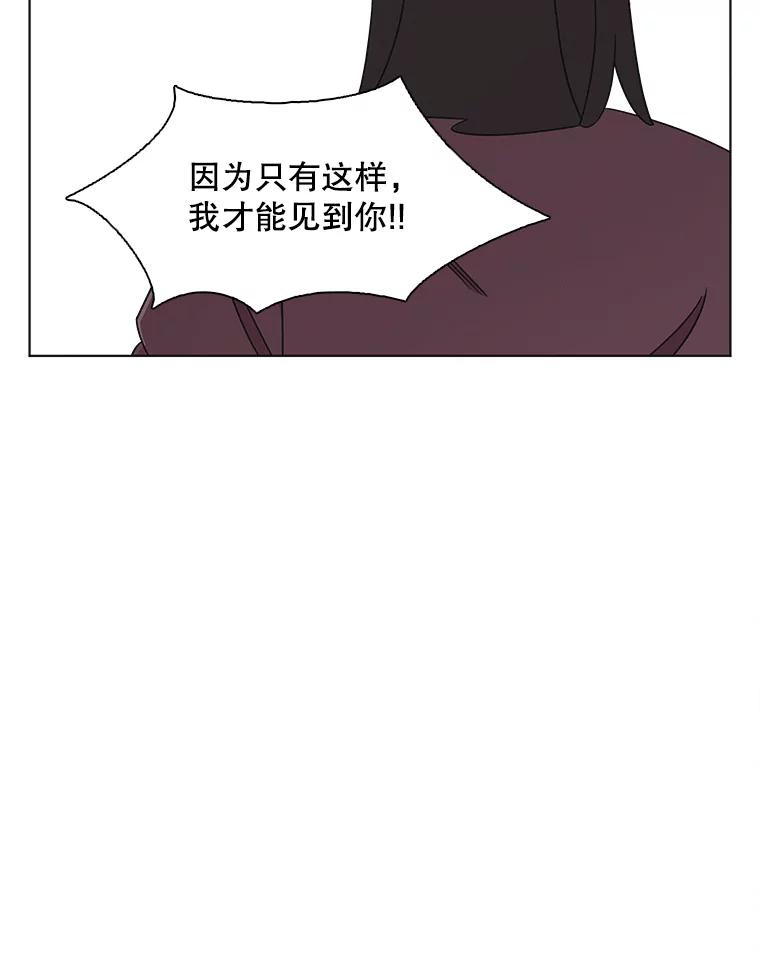 《主妇杀手》130.有棱角的石头（5） 第83页