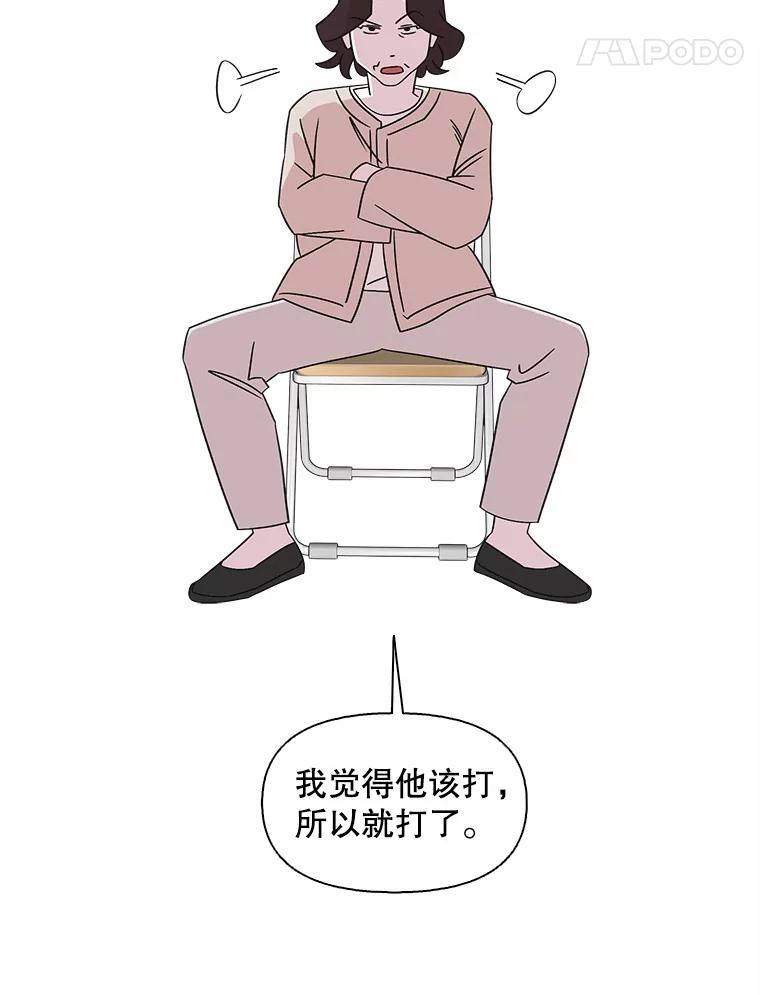 《主妇杀手》130.有棱角的石头（5） 第65页