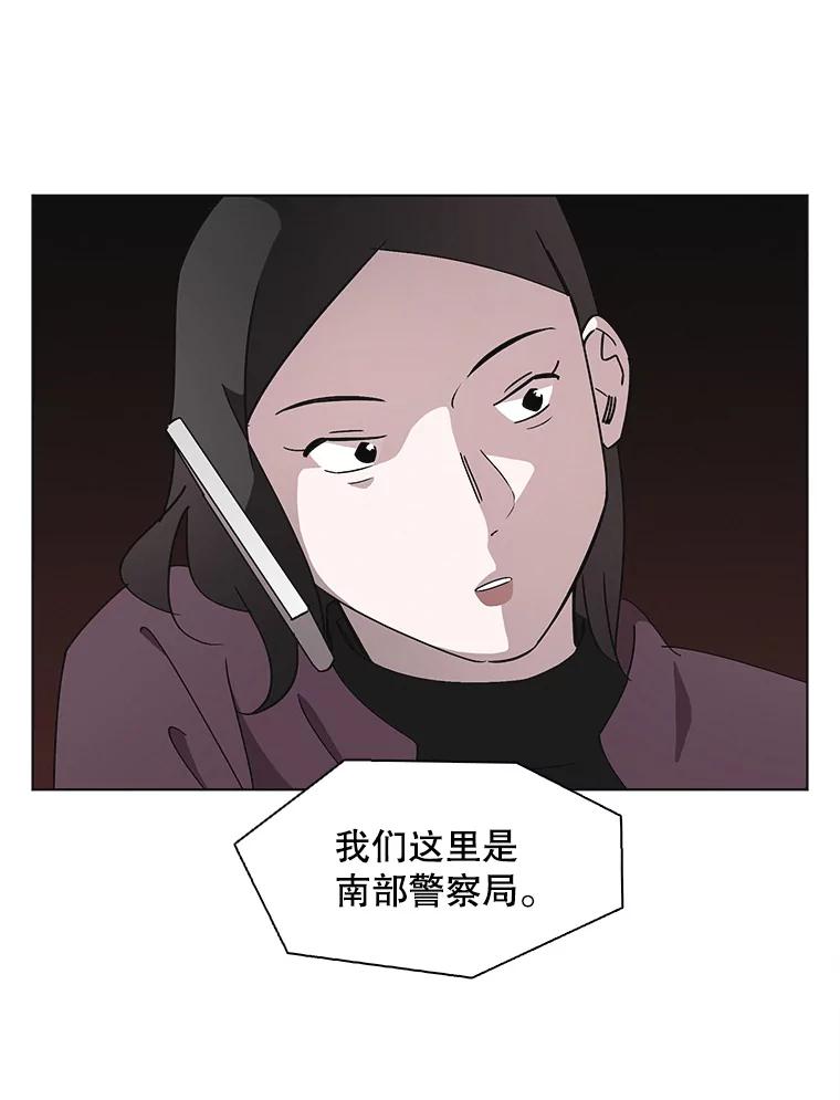 《主妇杀手》130.有棱角的石头（5） 第23页