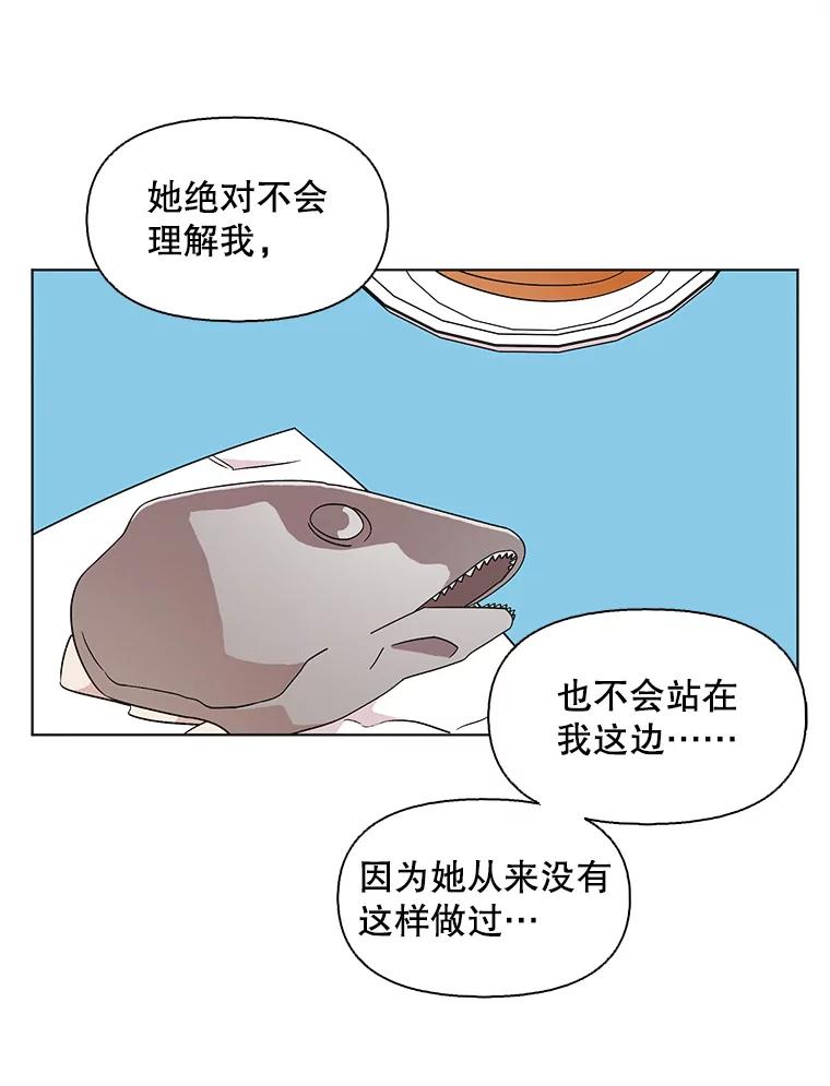 《主妇杀手》130.有棱角的石头（5） 第15页