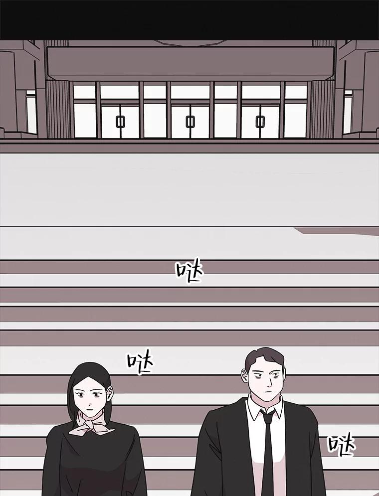 《主妇杀手》130.有棱角的石头（5） 第9页