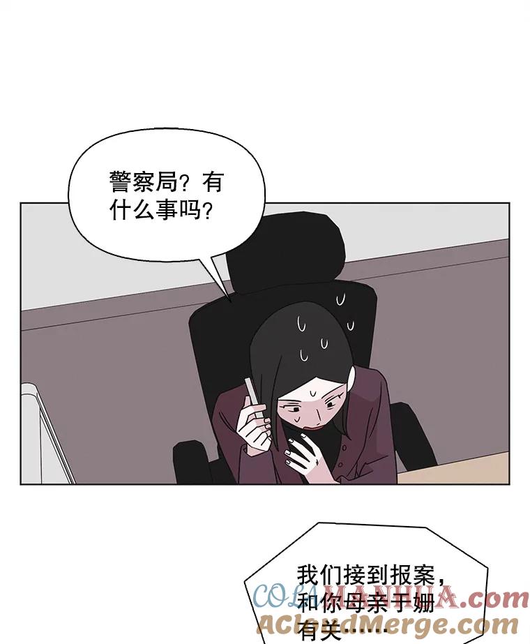 《主妇杀手》130.有棱角的石头（5） 第25页