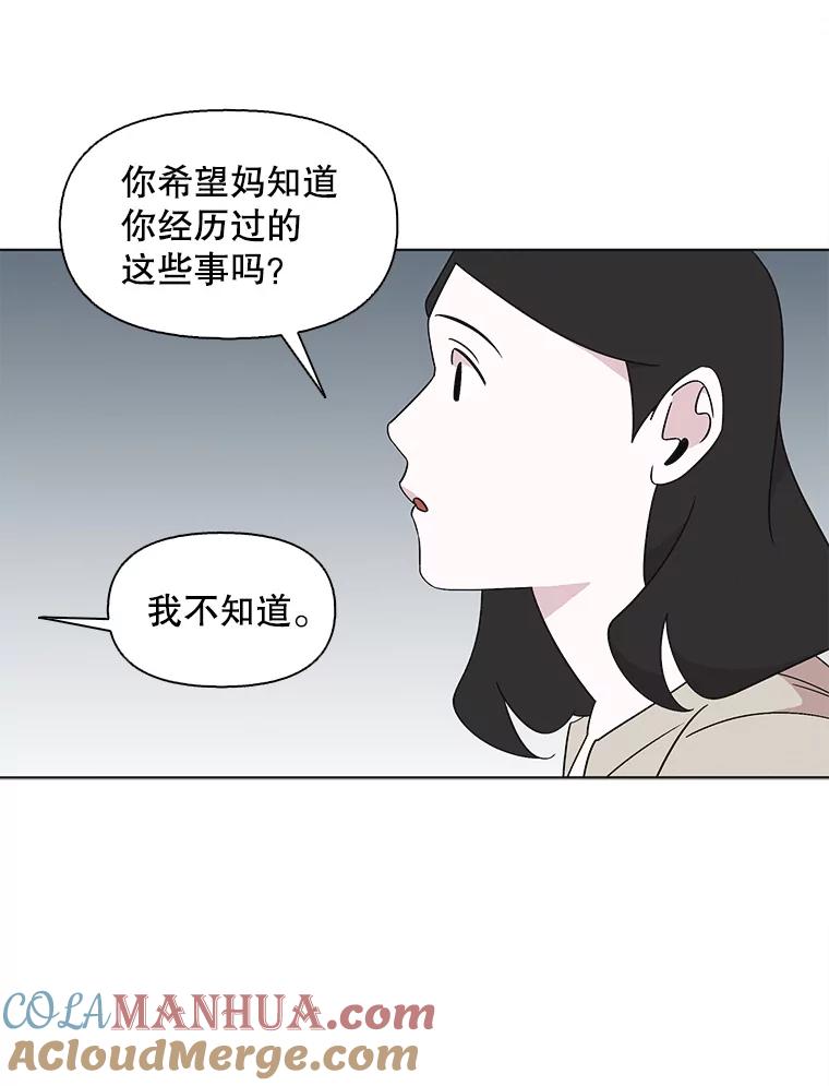 《主妇杀手》130.有棱角的石头（5） 第16页