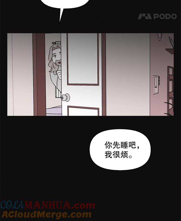 《主妇杀手》130.有棱角的石头（5） 第55页