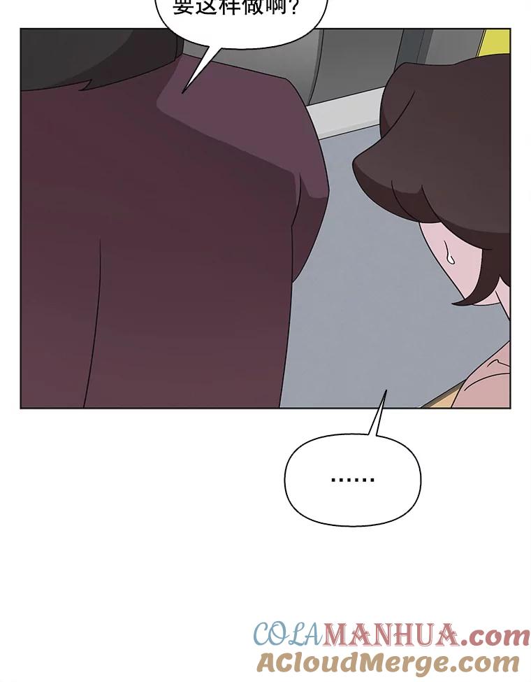 《主妇杀手》130.有棱角的石头（5） 第49页