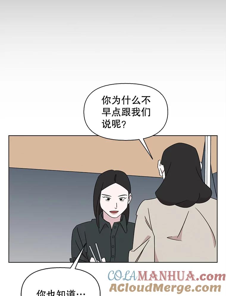 《主妇杀手》130.有棱角的石头（5） 第13页