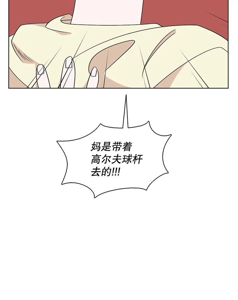 《主妇杀手》130.有棱角的石头（5） 第39页