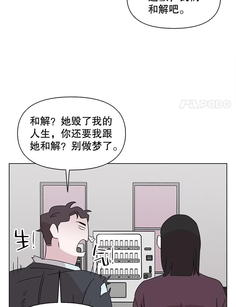 《主妇杀手》130.有棱角的石头（5） 第75页