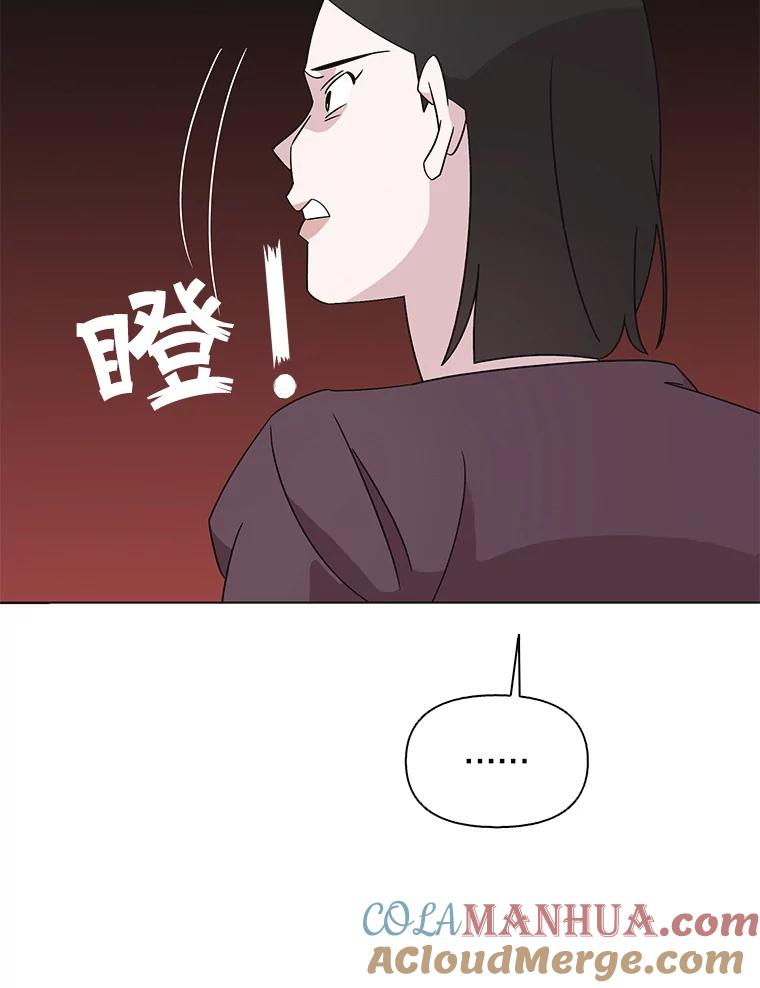 《主妇杀手》130.有棱角的石头（5） 第79页