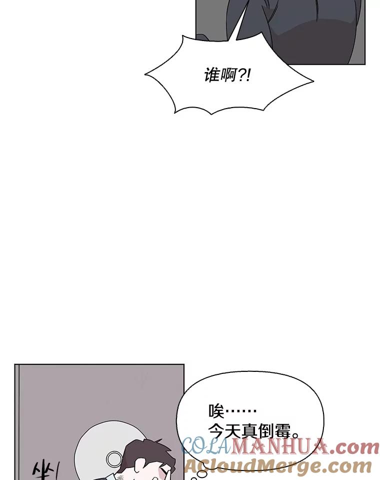 《主妇杀手》131.有棱角的石头（6） 第82页