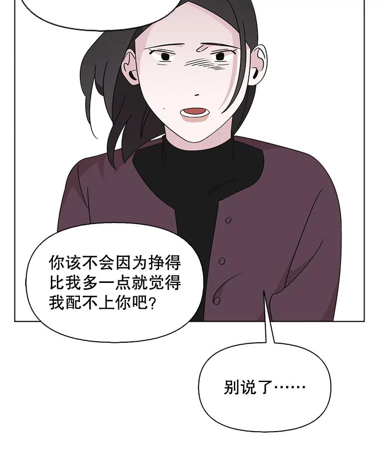 《主妇杀手》131.有棱角的石头（6） 第11页