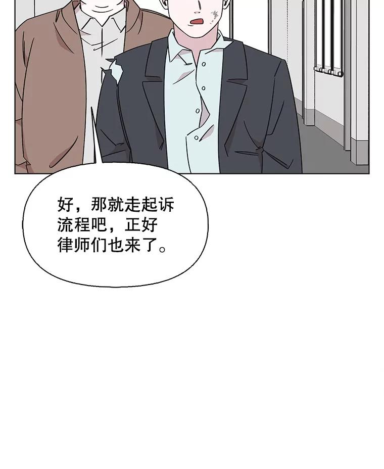 《主妇杀手》131.有棱角的石头（6） 第48页