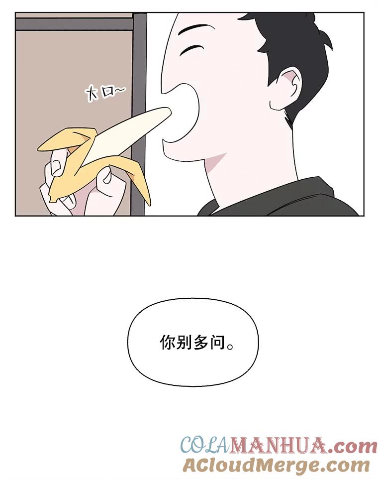 《主妇杀手》131.有棱角的石头（6） 第88页