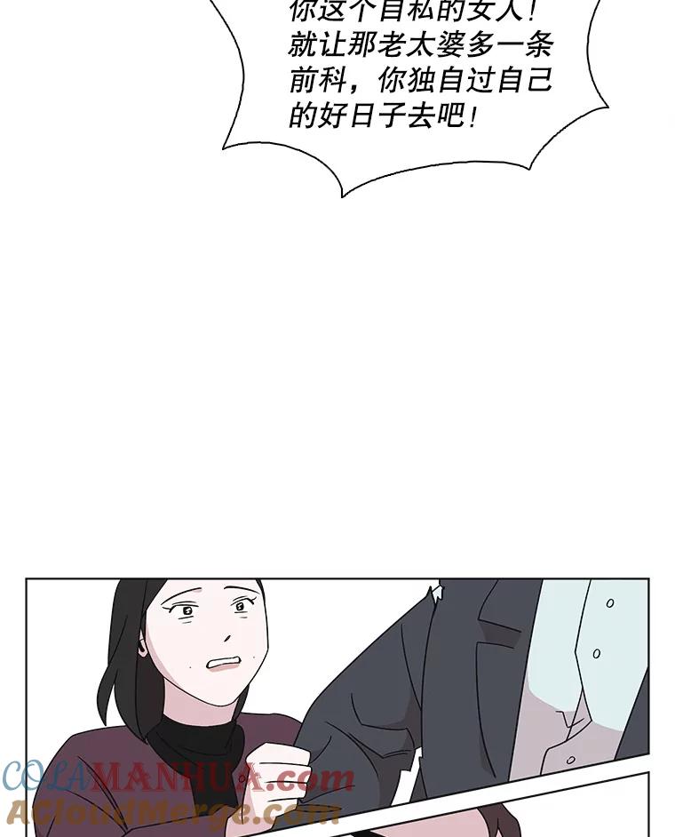 《主妇杀手》131.有棱角的石头（6） 第13页