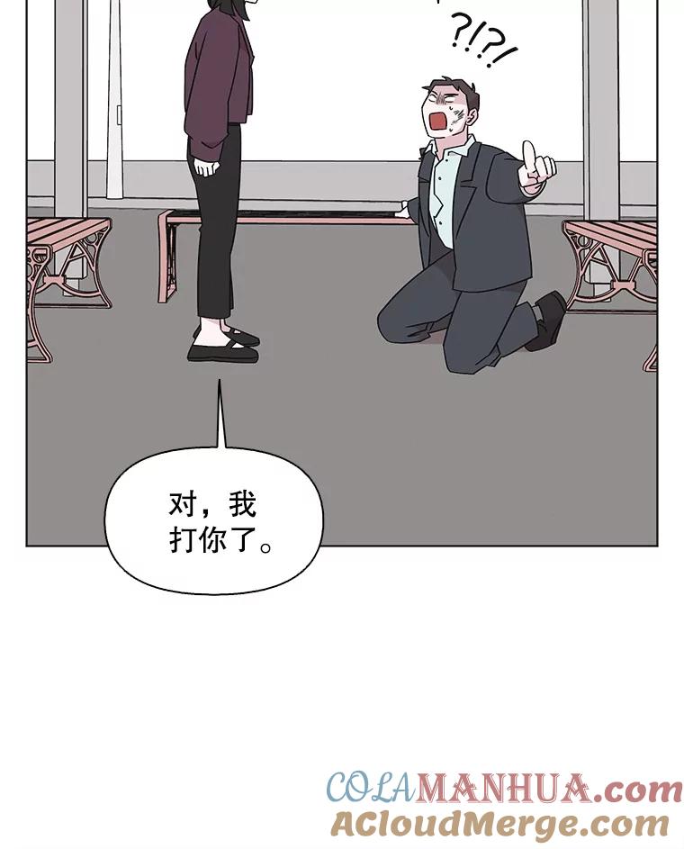 《主妇杀手》131.有棱角的石头（6） 第16页