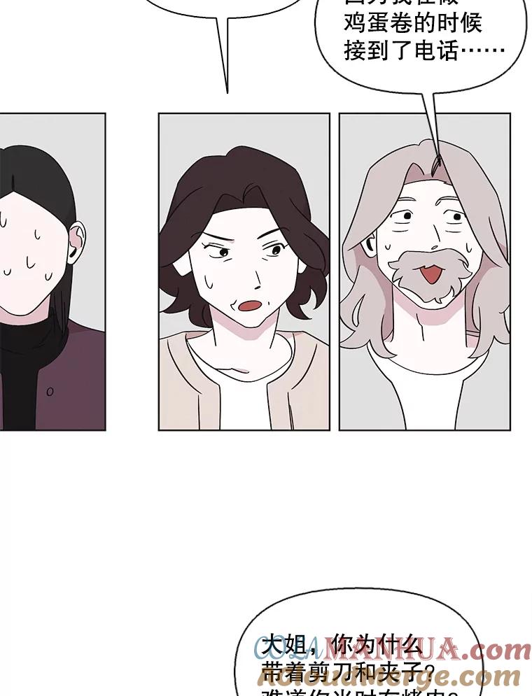 《主妇杀手》131.有棱角的石头（6） 第40页