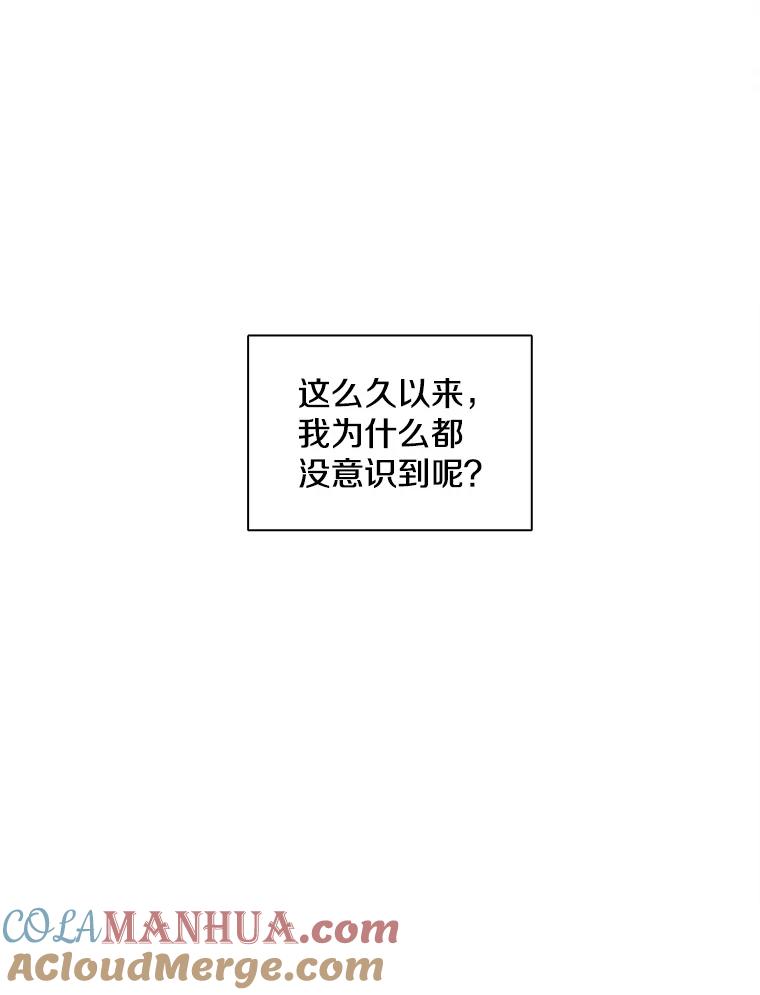 《主妇杀手》131.有棱角的石头（6） 第70页