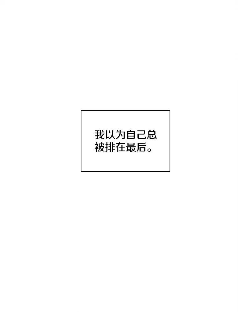 《主妇杀手》131.有棱角的石头（6） 第66页