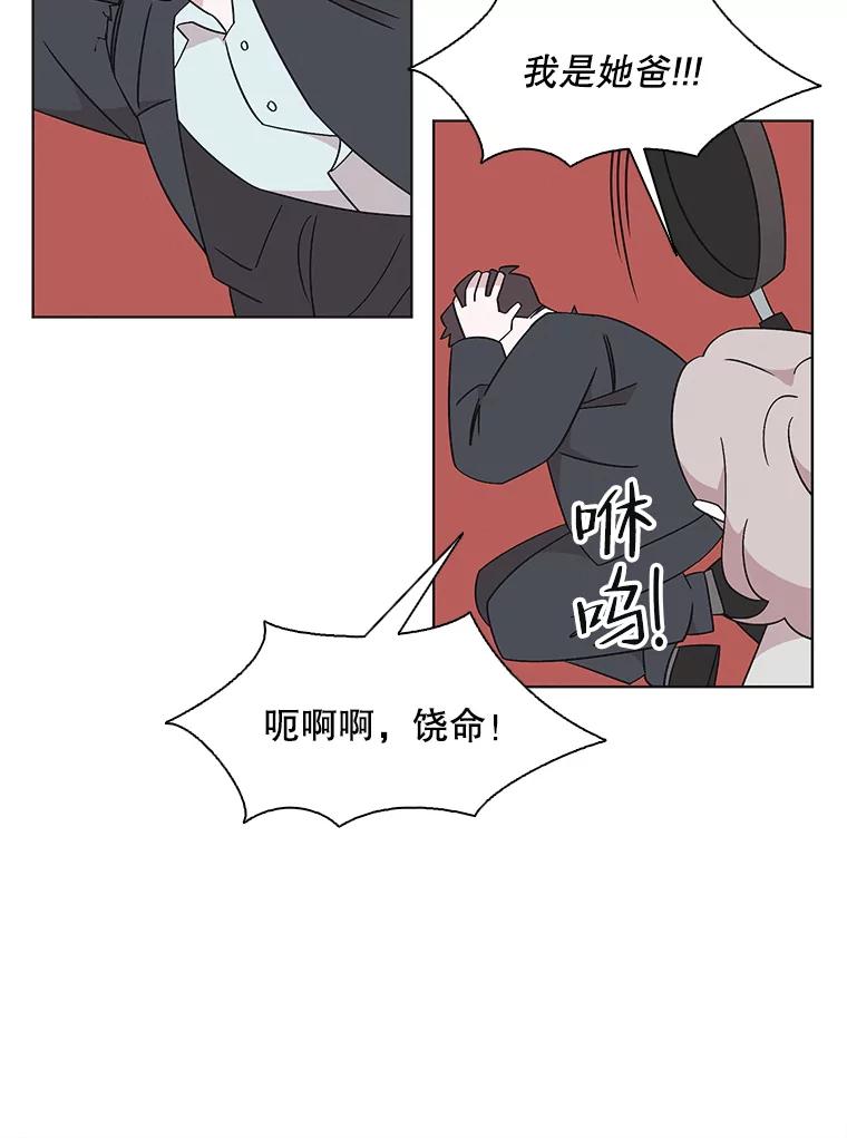 《主妇杀手》131.有棱角的石头（6） 第33页