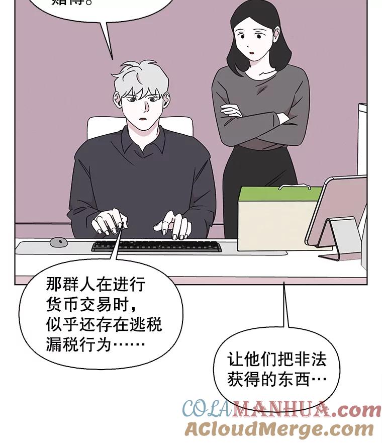 《主妇杀手》131.有棱角的石头（6） 第76页