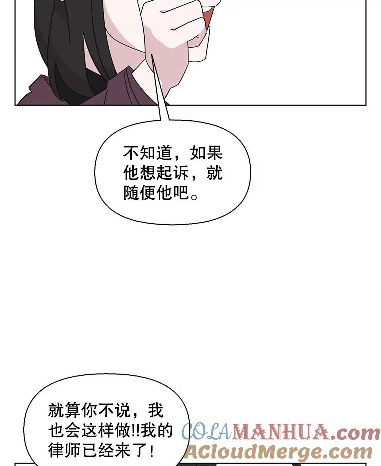 《主妇杀手》131.有棱角的石头（6） 第46页