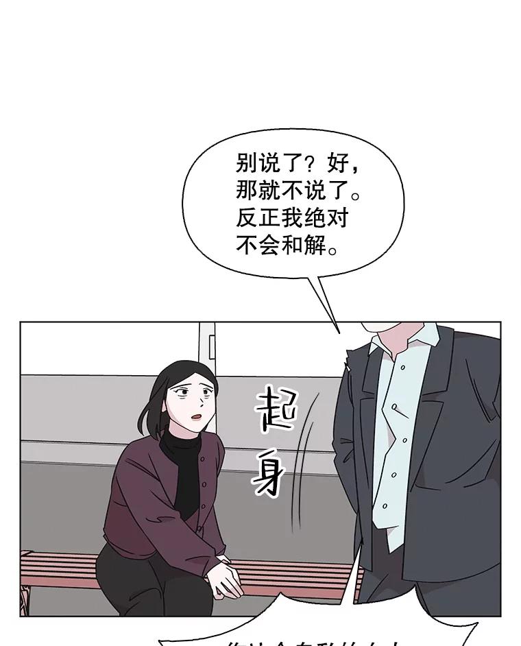 《主妇杀手》131.有棱角的石头（6） 第12页