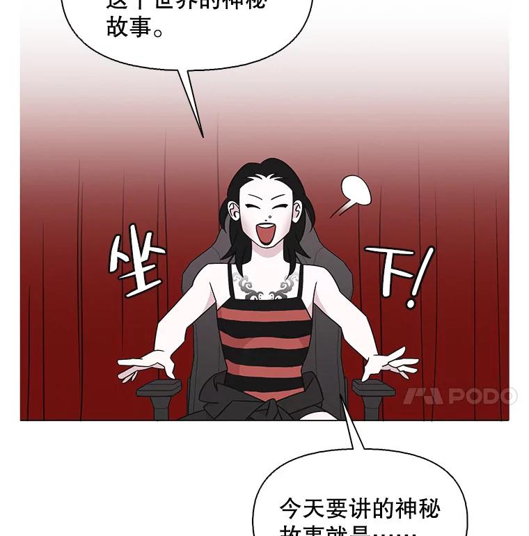 《主妇杀手》131.有棱角的石头（6） 第96页