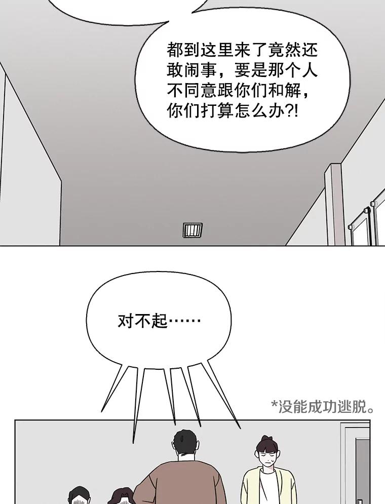 《主妇杀手》131.有棱角的石头（6） 第36页