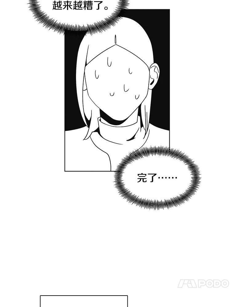 《主妇杀手》131.有棱角的石头（6） 第38页