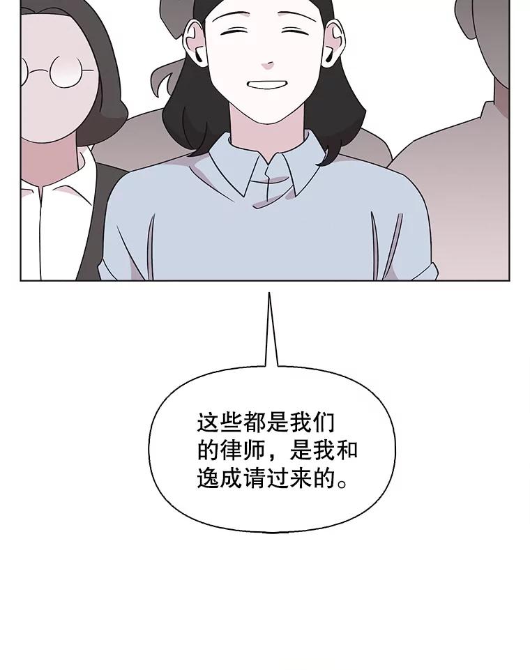 《主妇杀手》131.有棱角的石头（6） 第54页