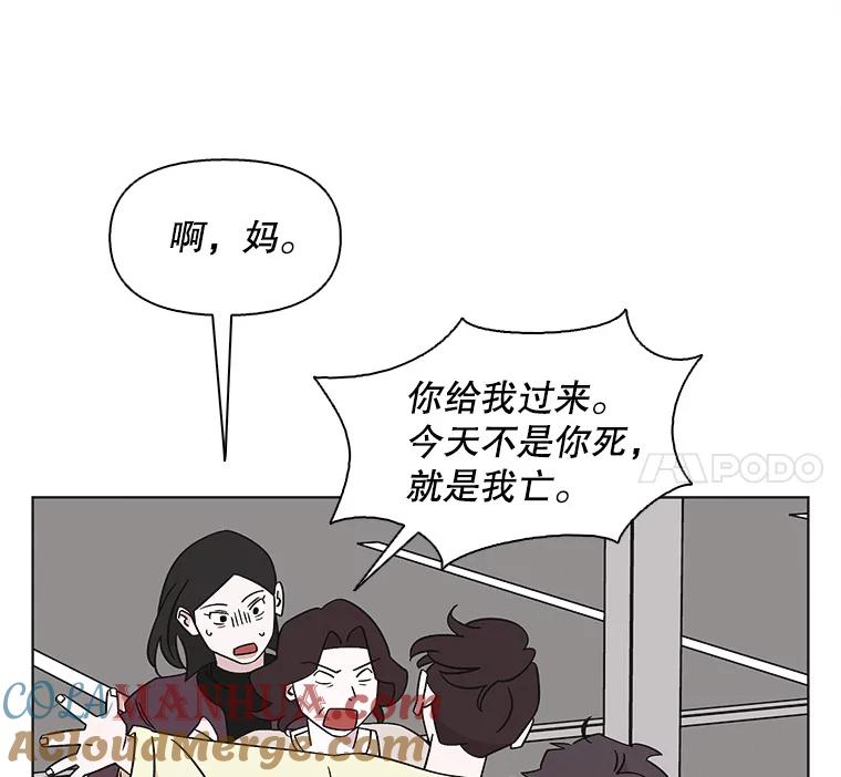 《主妇杀手》131.有棱角的石头（6） 第25页