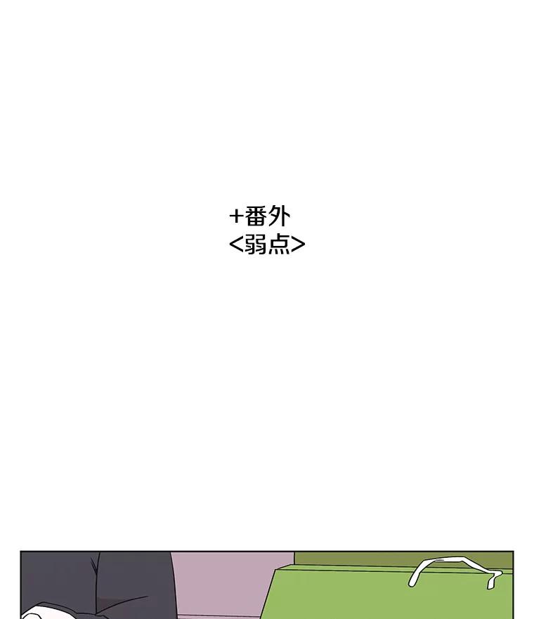 《主妇杀手》131.有棱角的石头（6） 第74页