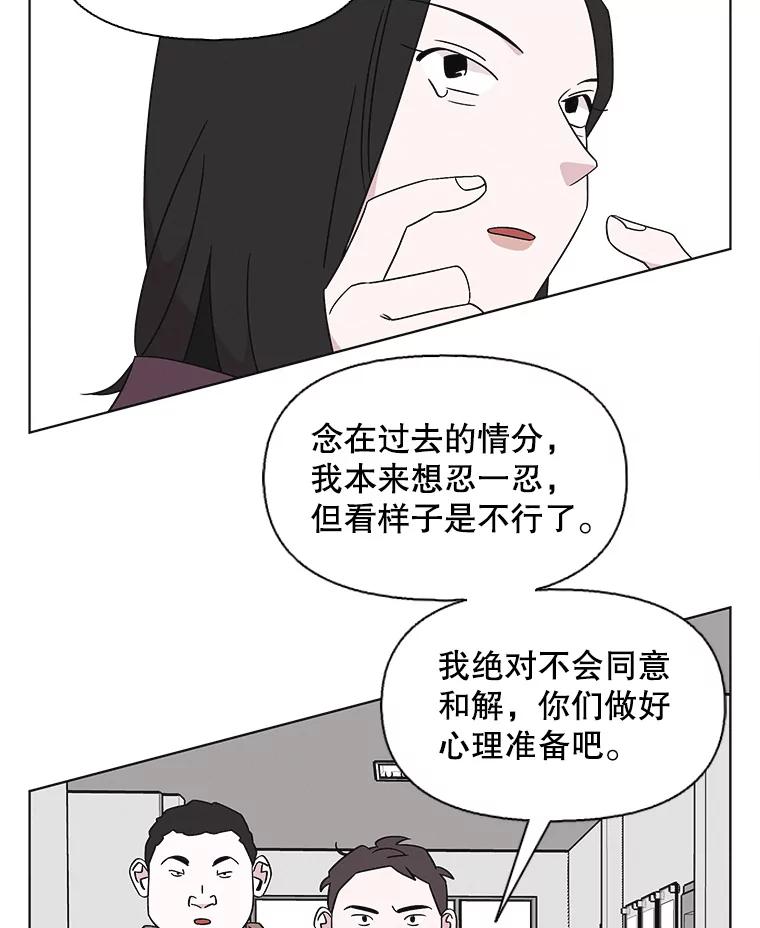 《主妇杀手》131.有棱角的石头（6） 第47页