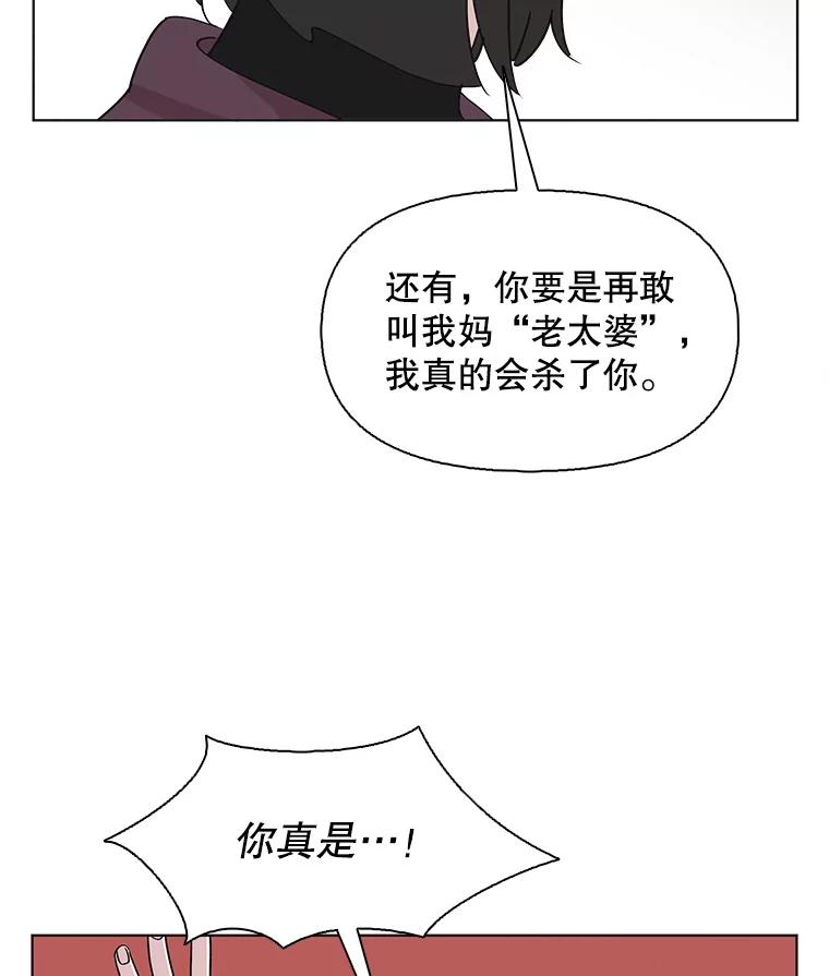《主妇杀手》131.有棱角的石头（6） 第18页