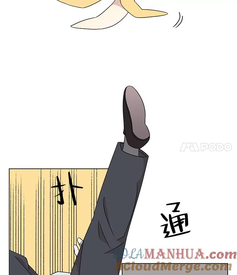 《主妇杀手》131.有棱角的石头（6） 第79页