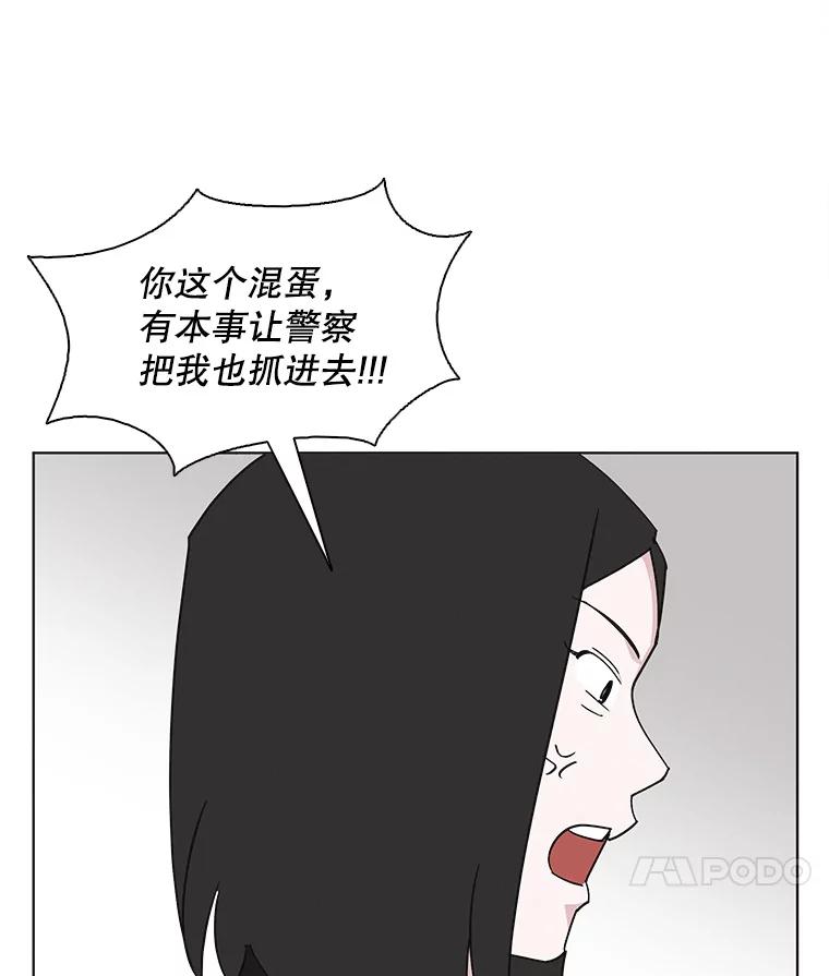 《主妇杀手》131.有棱角的石头（6） 第17页