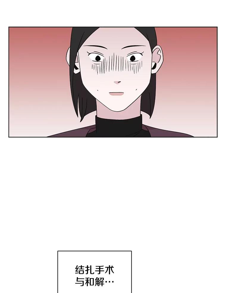 《主妇杀手》131.有棱角的石头（6） 第3页