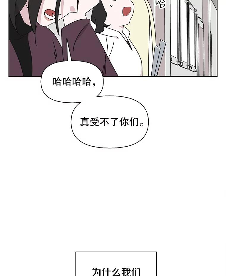 《主妇杀手》131.有棱角的石头（6） 第44页