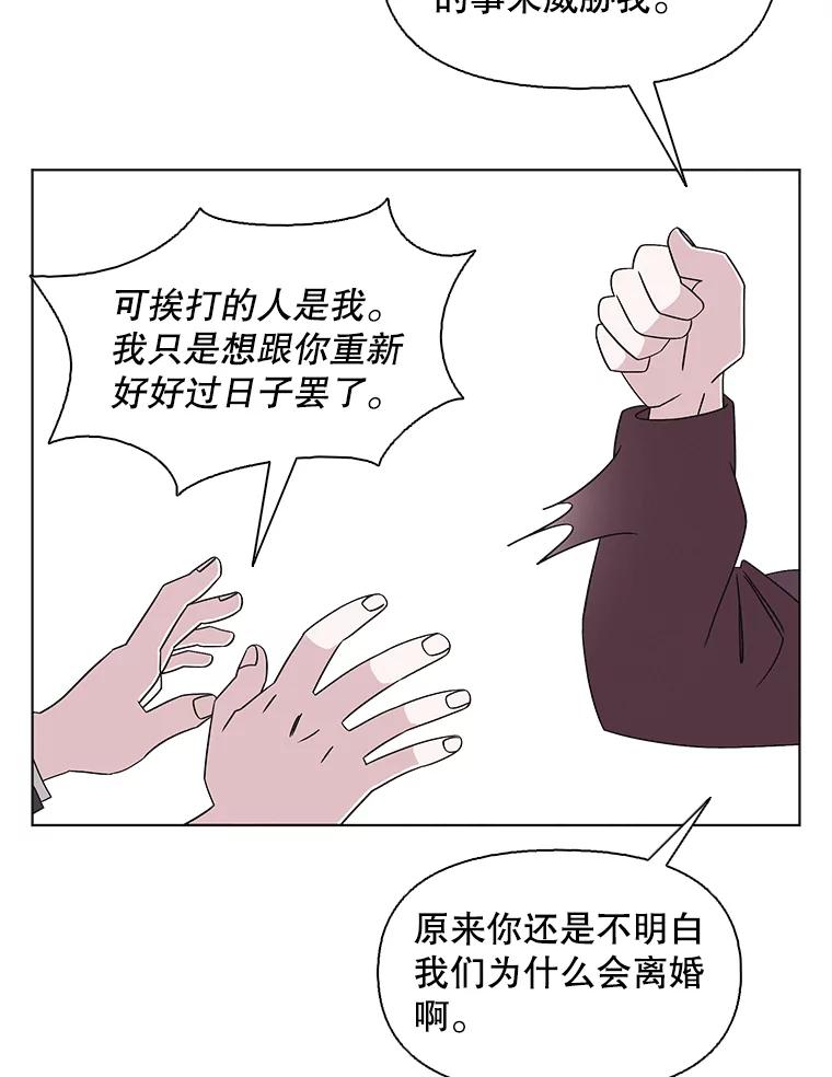 《主妇杀手》131.有棱角的石头（6） 第6页