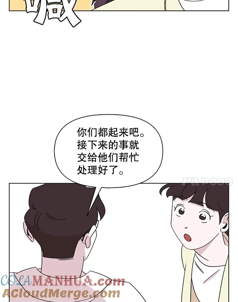 《主妇杀手》131.有棱角的石头（6） 第52页