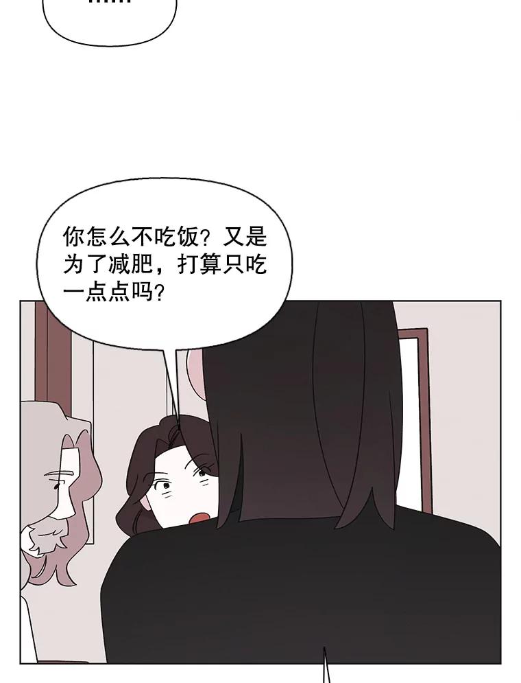《主妇杀手》131.有棱角的石头（6） 第63页