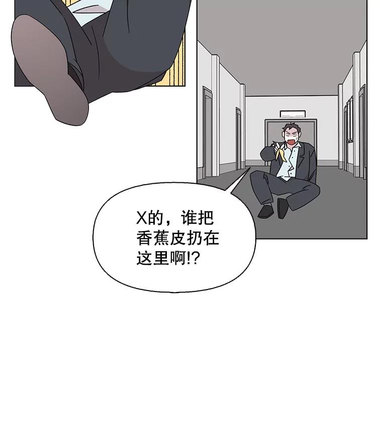 《主妇杀手》131.有棱角的石头（6） 第80页