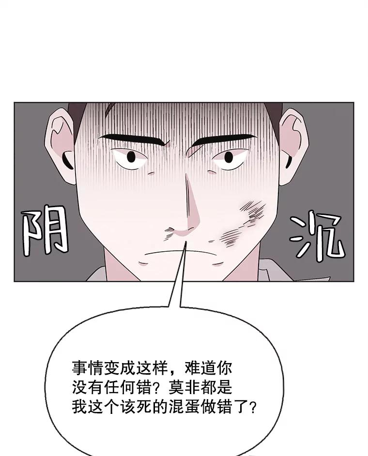 《主妇杀手》131.有棱角的石头（6） 第9页