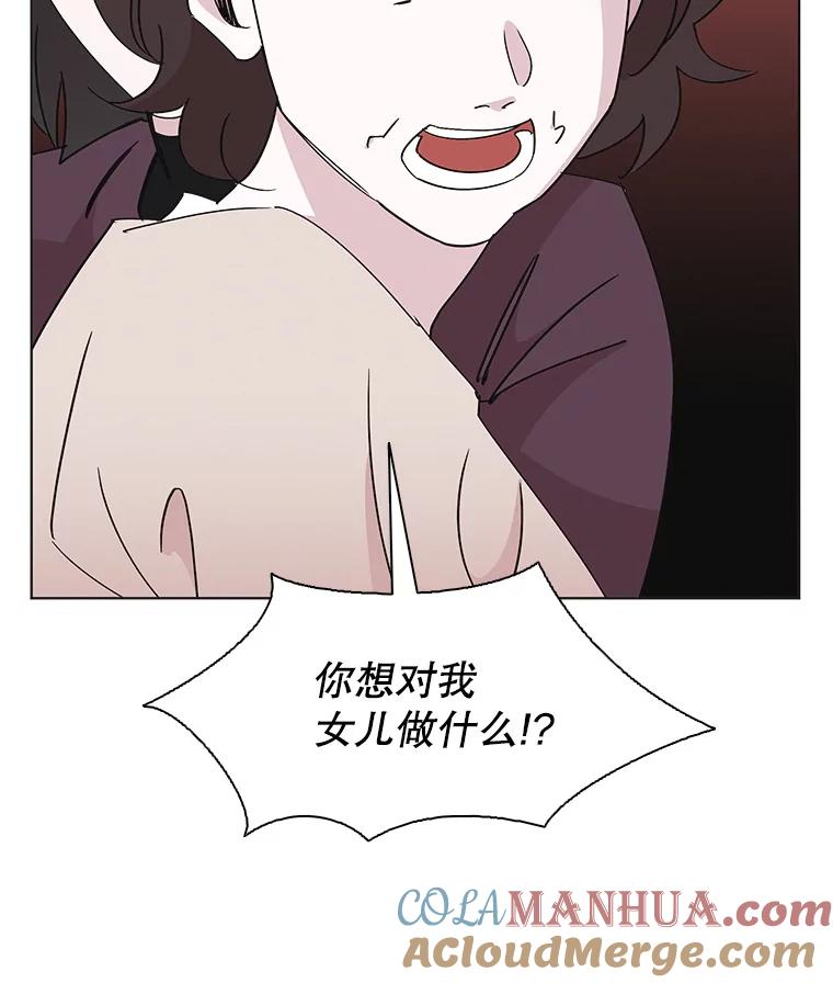 《主妇杀手》131.有棱角的石头（6） 第22页