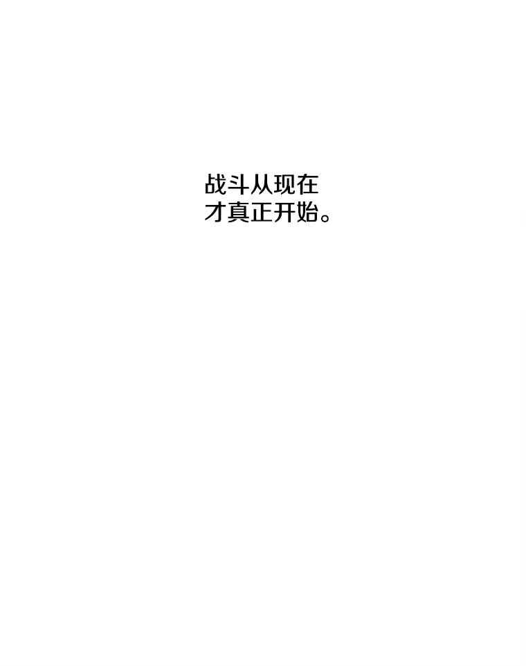 《主妇杀手》131.有棱角的石头（6） 第57页