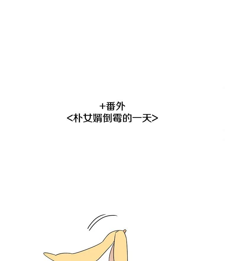 《主妇杀手》131.有棱角的石头（6） 第78页